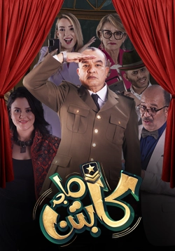 Captain Maged poster