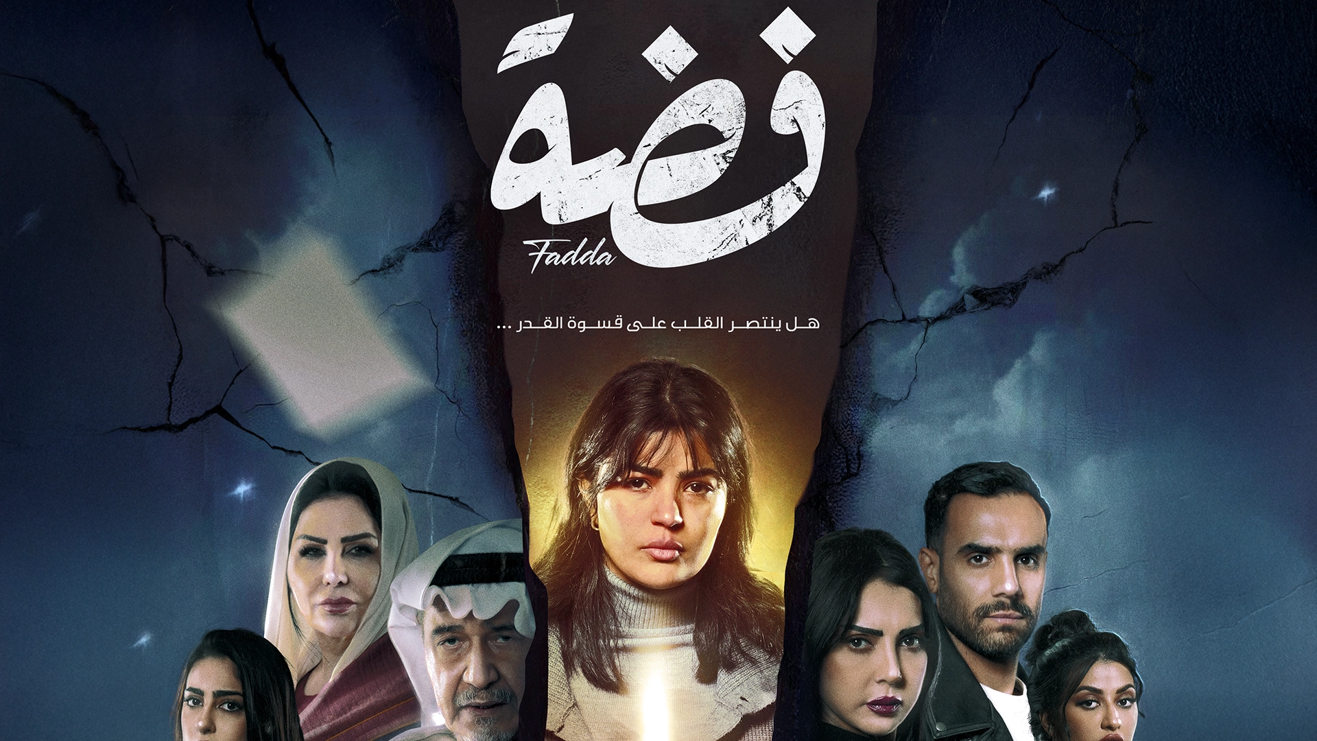 Fadda poster